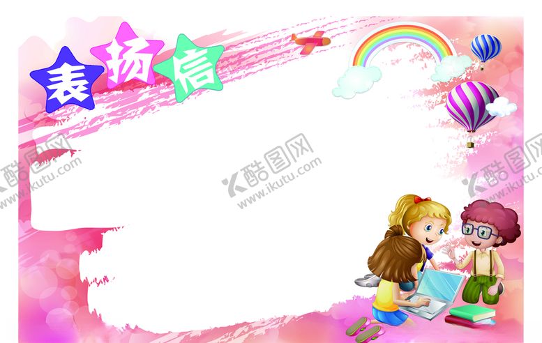 编号：60057305131801034112【酷图网】源文件下载-表扬信