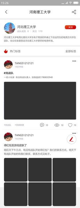 APP高校 图片列表