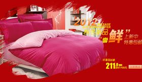 床上用品活动促销banner