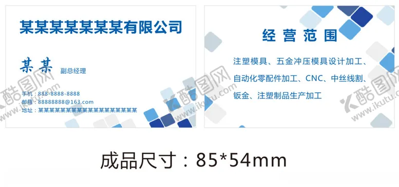 编号：78563202172212021949【酷图网】源文件下载-公司时尚高档商务