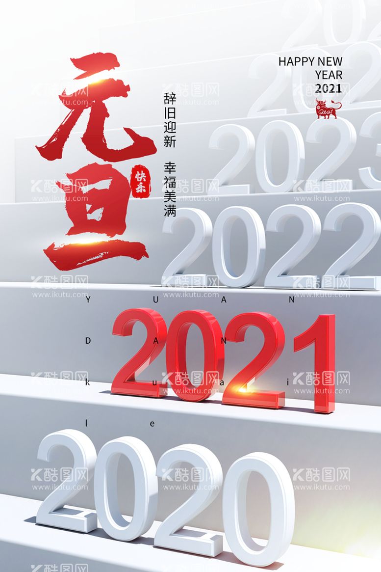 编号：96103709261852422783【酷图网】源文件下载-2022元旦背景