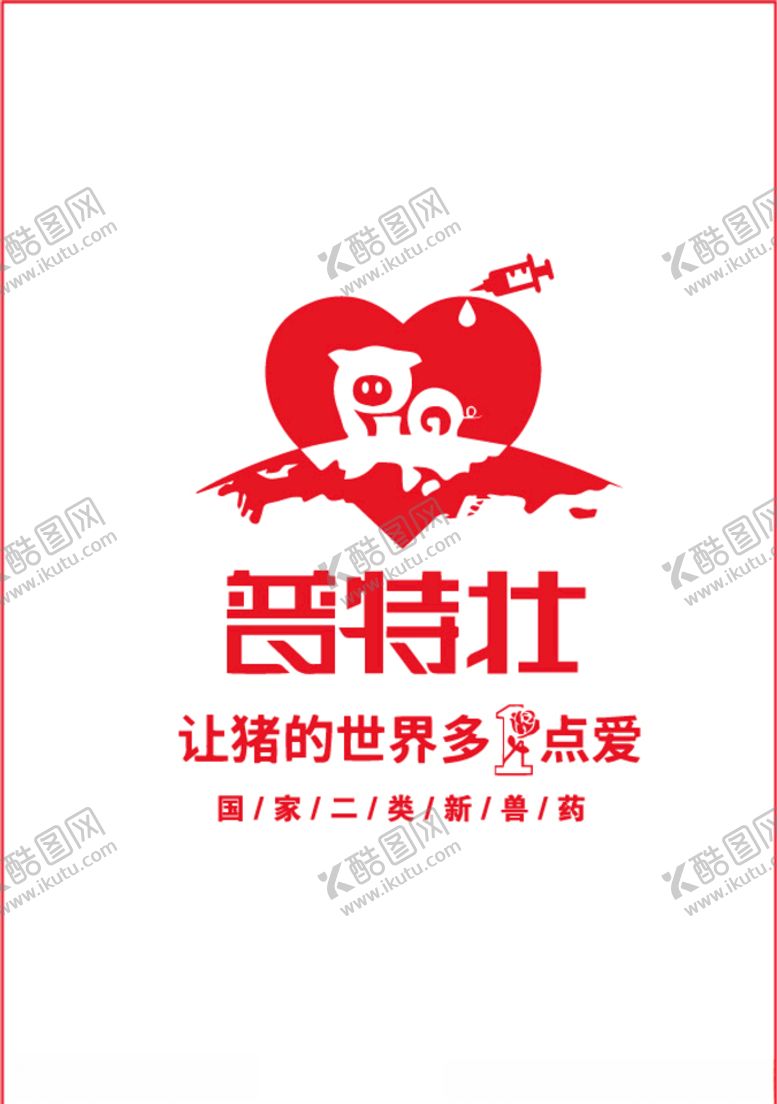 编号：35179109282108473742【酷图网】源文件下载-国家二类新兽药普特壮