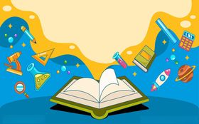 翻开书本开启知识之旅