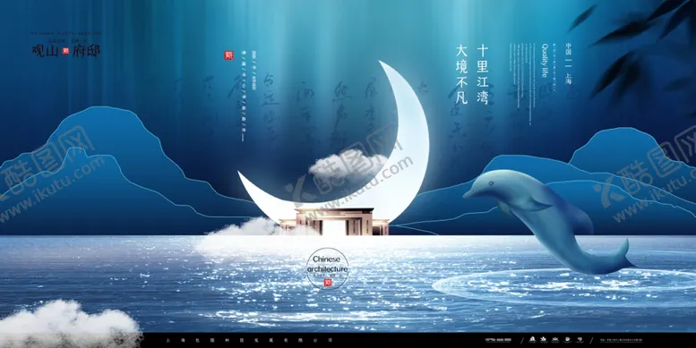 编号：24708906291609129443【酷图网】源文件下载-新中式房地产山水意境海报