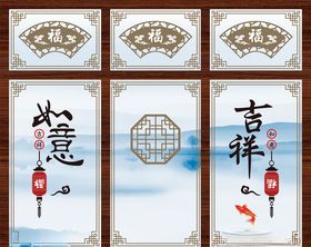 吉祥如意