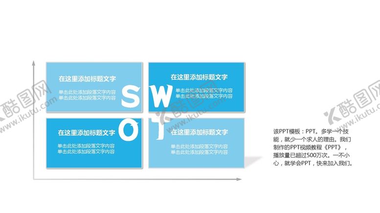 编号：91652301230206511210【酷图网】源文件下载-精品图表