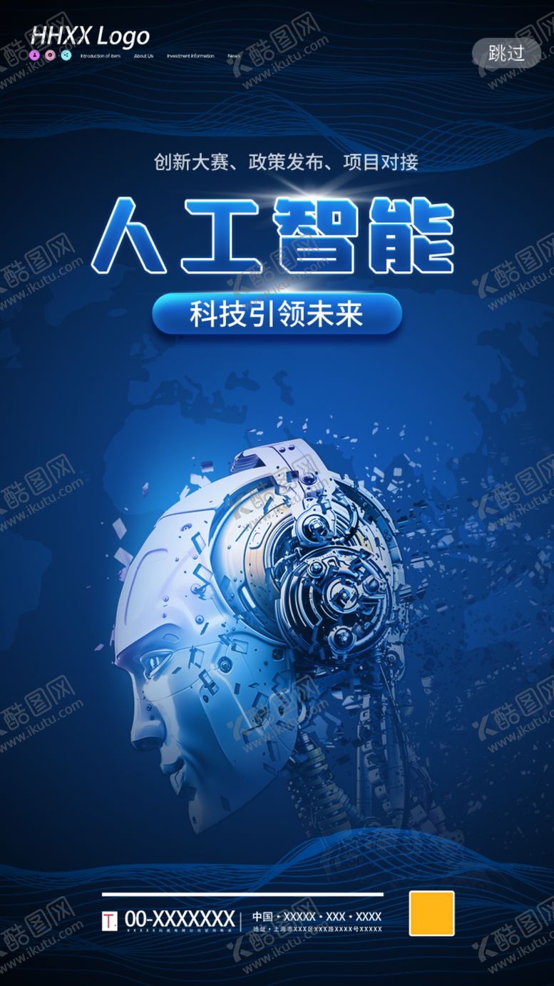 编号：29868701290008412357【酷图网】源文件下载-人工智能