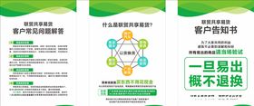 联贸共享易货