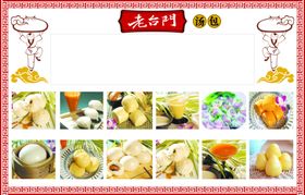 老台门汤包