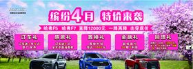 缤纷4月特价来袭
