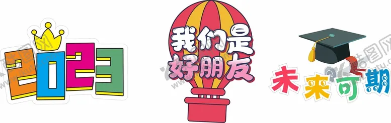 编号：73608501200232424931【酷图网】源文件下载-未来可期手举牌