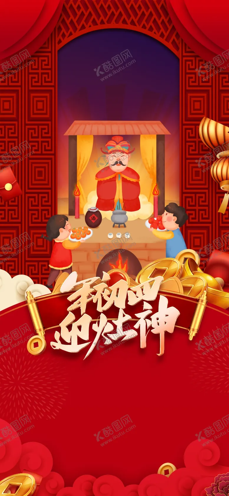 编号：41849411031230486358【酷图网】源文件下载-初四 虎年 新年