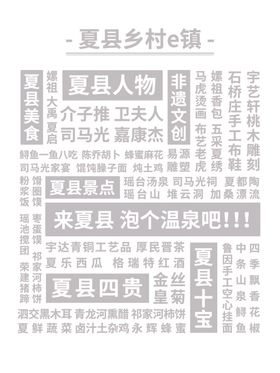 企业文化墙