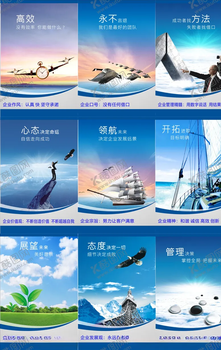编号：89018106261310217808【酷图网】源文件下载-公司标语