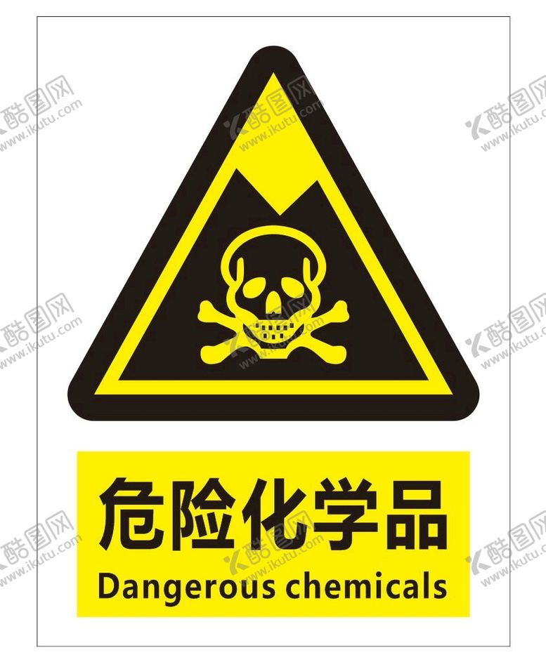 编号：45053410190144113961【酷图网】源文件下载-危险化学品