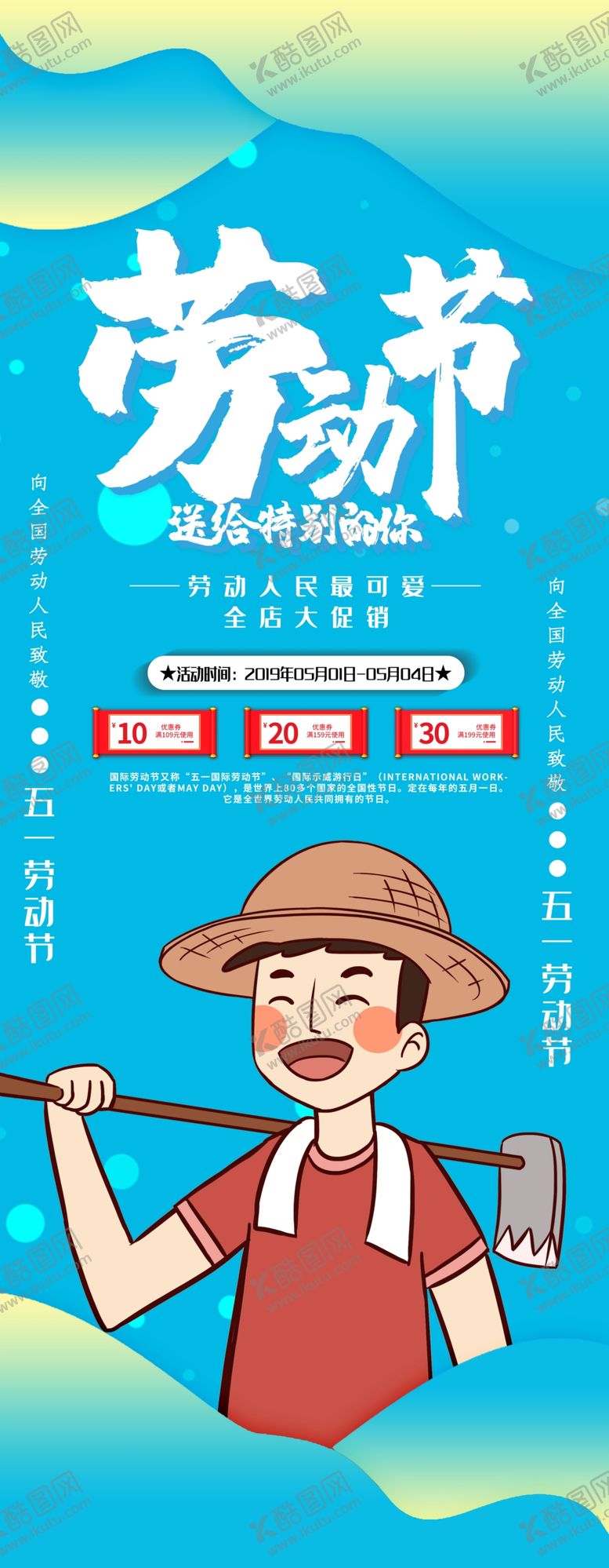 编号：16771609280931564848【酷图网】源文件下载-劳动最光荣