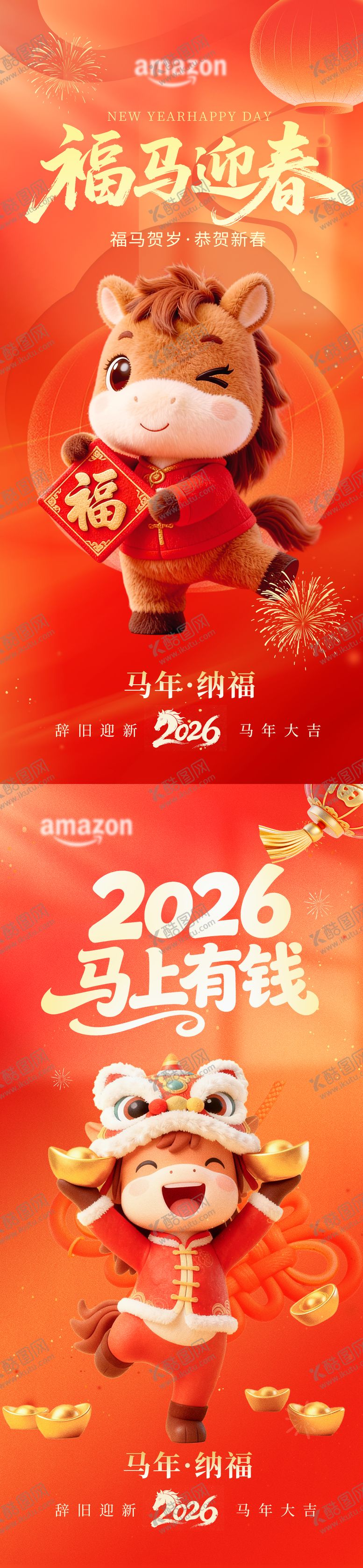 编号：12569002120221454652【酷图网】源文件下载-马年春节小年年俗动态节日海报