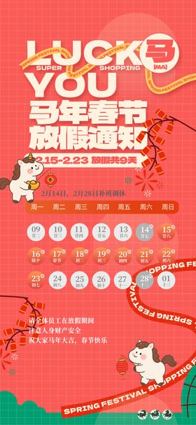 幸运小狗新年插画素材