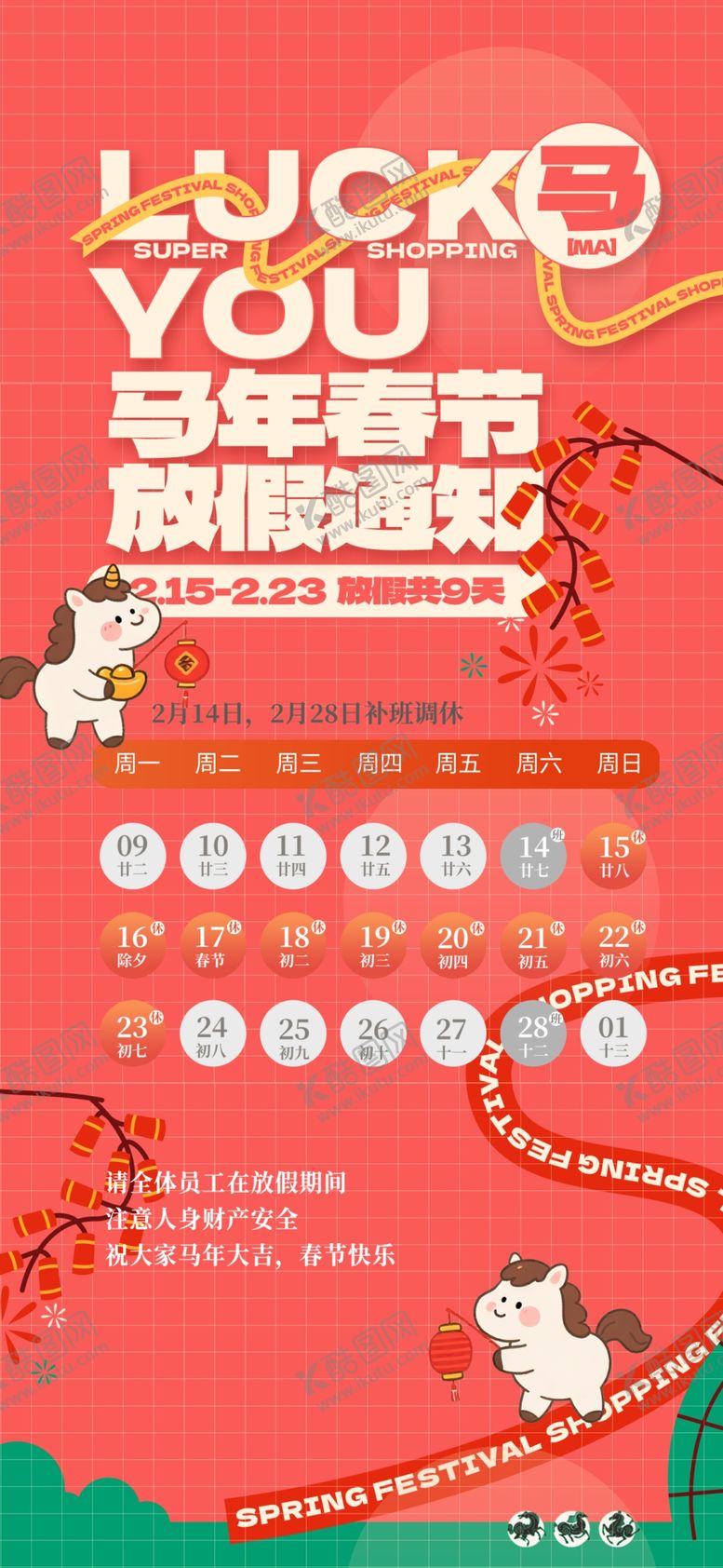 编号：41460904022025438796【酷图网】源文件下载-幸运小狗新年插画素材