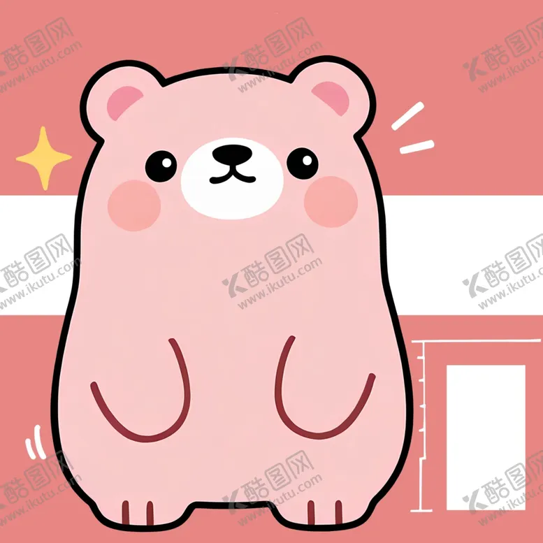 编号：29180603011118293474【酷图网】源文件下载-粉红熊