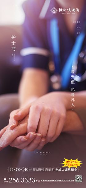 腊八节气微信刷屏海报