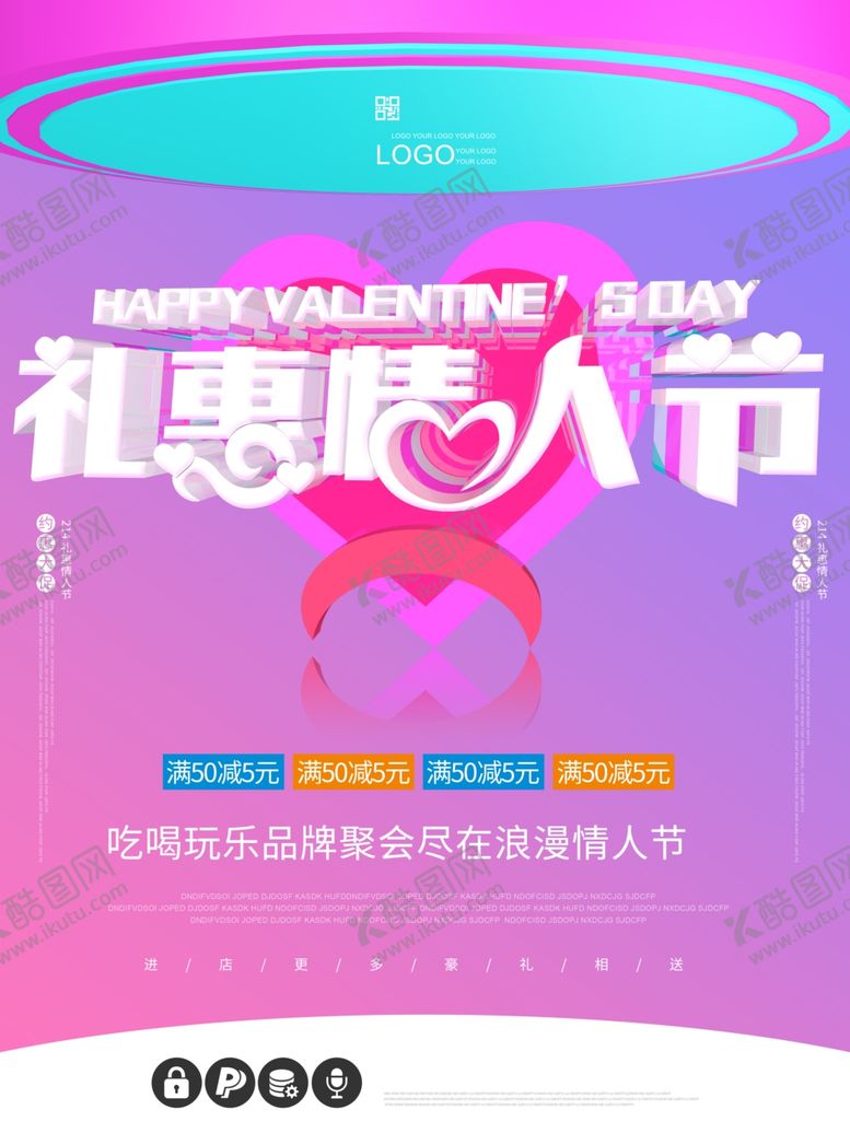编号：85996209171926243944【酷图网】源文件下载-214情人节
