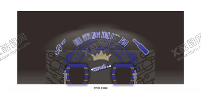 编号：55651609280324396201【酷图网】源文件下载-啤酒广场门头效果