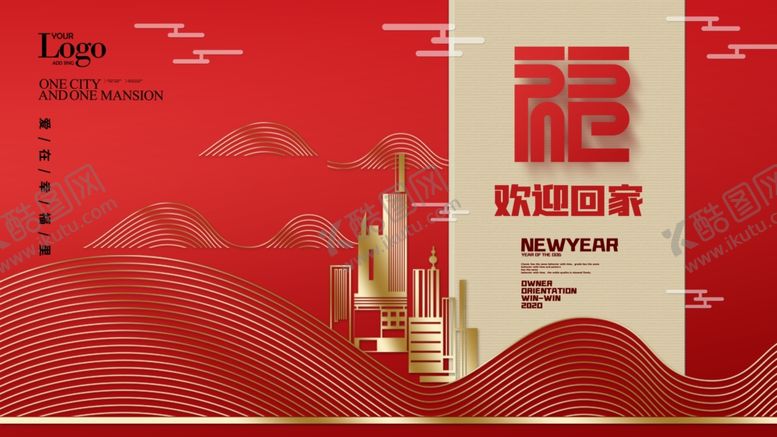 编号：19633005131103353633【酷图网】源文件下载-房地产