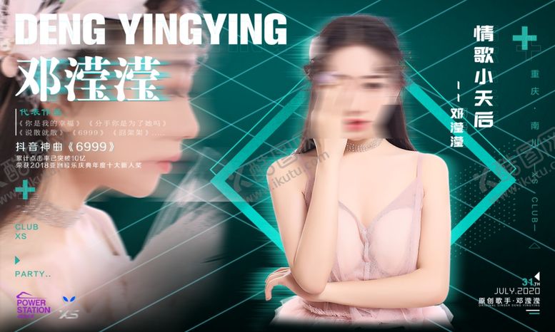 编号：84230006290336151422【酷图网】源文件下载-酒吧喷绘海报设计