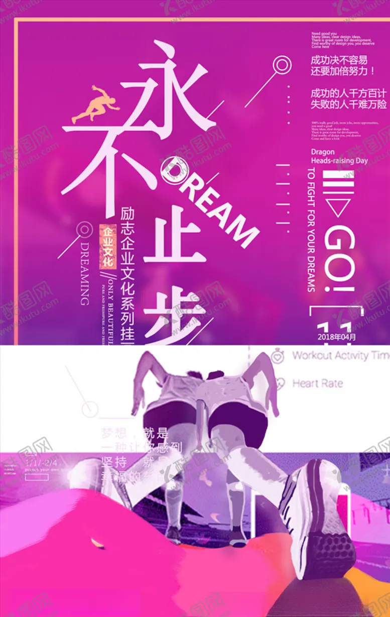 编号：52390205021838045491【酷图网】源文件下载-企业文化海报