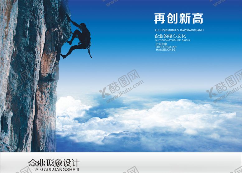 编号：63406406240632563005【酷图网】源文件下载-企业文化