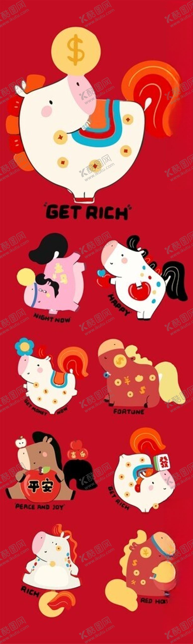 编号：31176912190053249075【酷图网】源文件下载-可爱中式马年创意插画素材