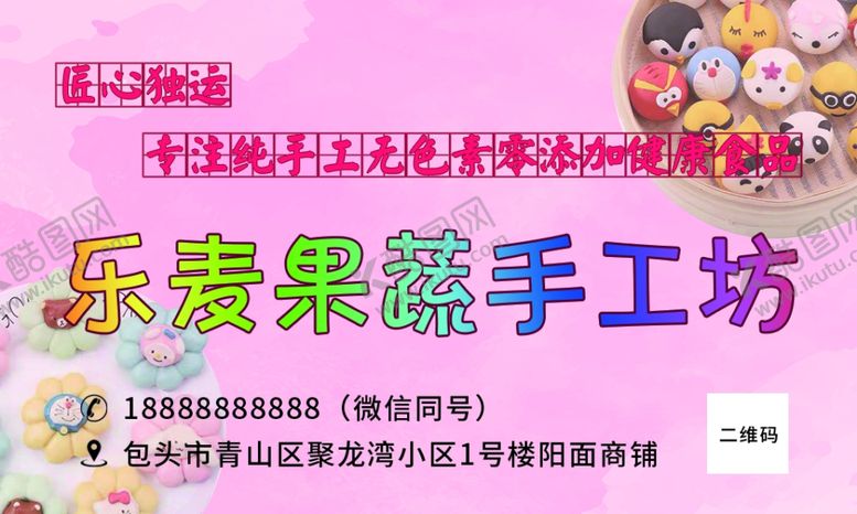 编号：77002610081333341222【酷图网】源文件下载-果蔬名片