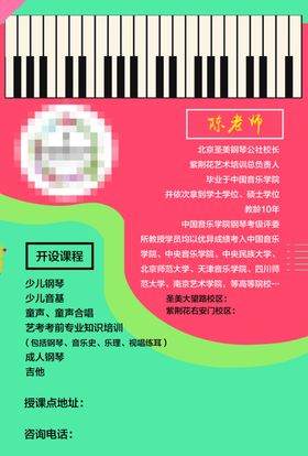 艺术培训体验券会员卡绿色黄色喇叭