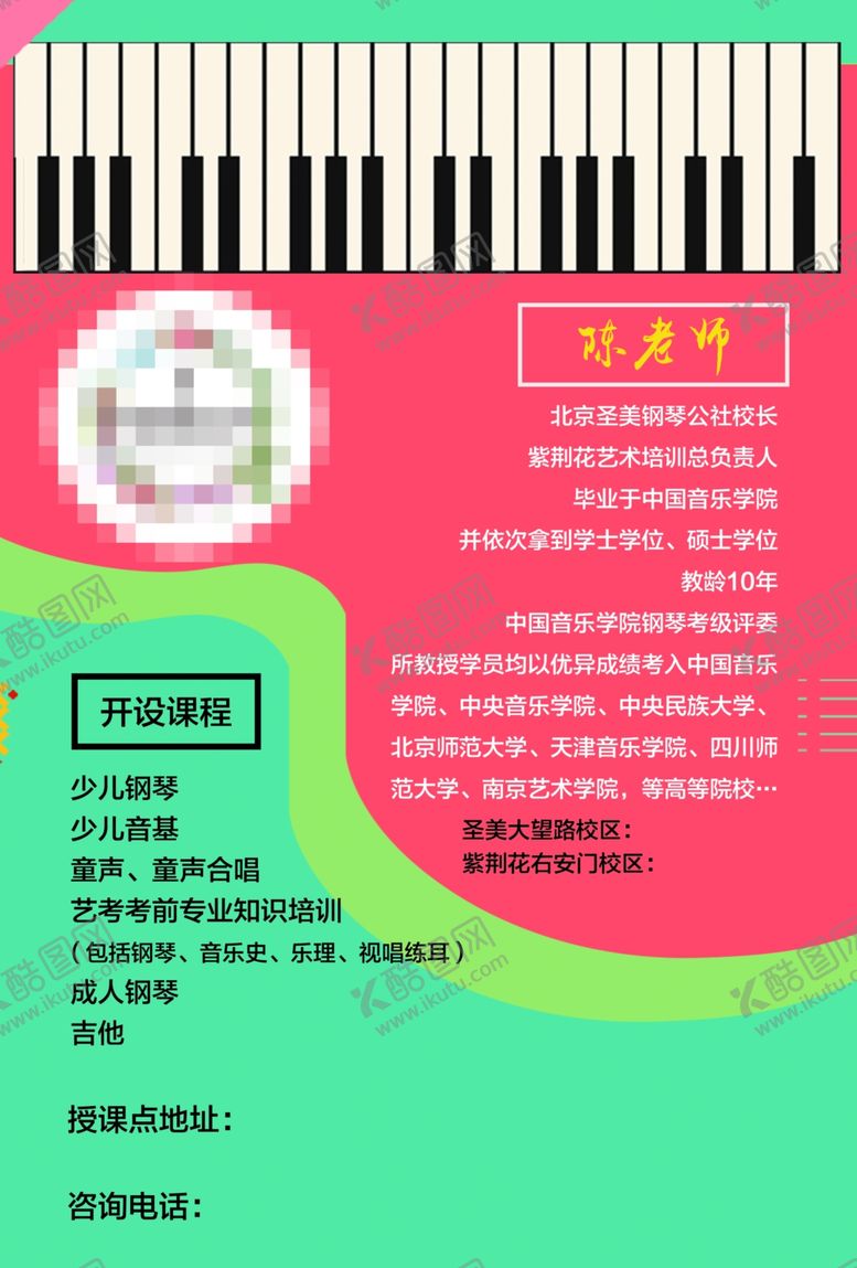 编号：49732107021256158174【酷图网】源文件下载-艺术培训