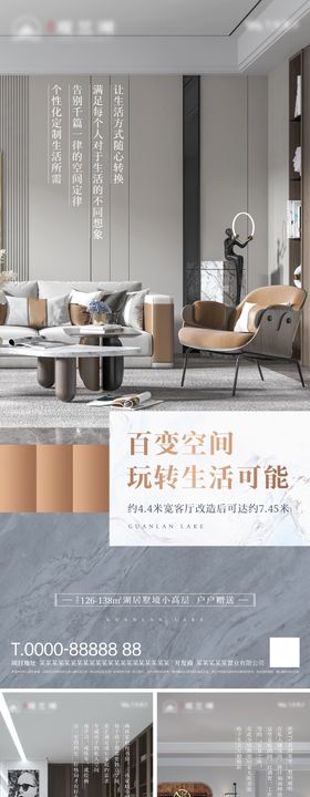 地产价值点系列海报