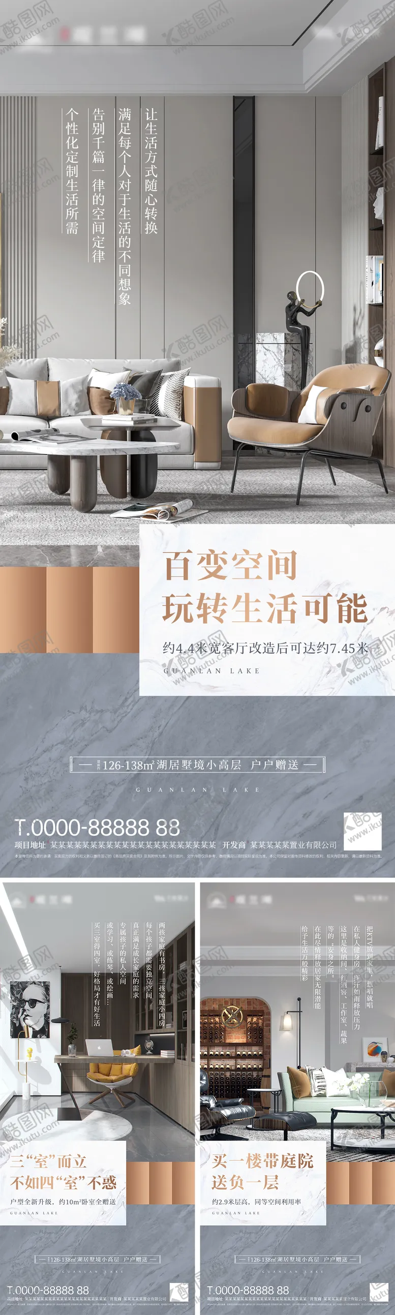 编号：35214306301050082116【酷图网】源文件下载-地产价值点系列海报