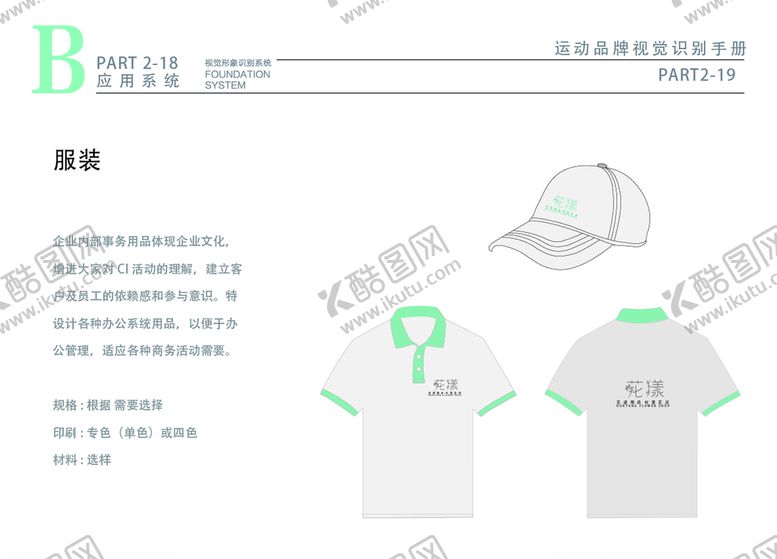 编号：17631710222349313646【酷图网】源文件下载-小清新花店VILOGO工装