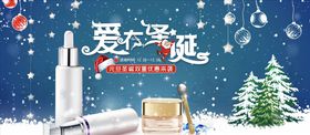 化妆品促销高端海报护肤单页