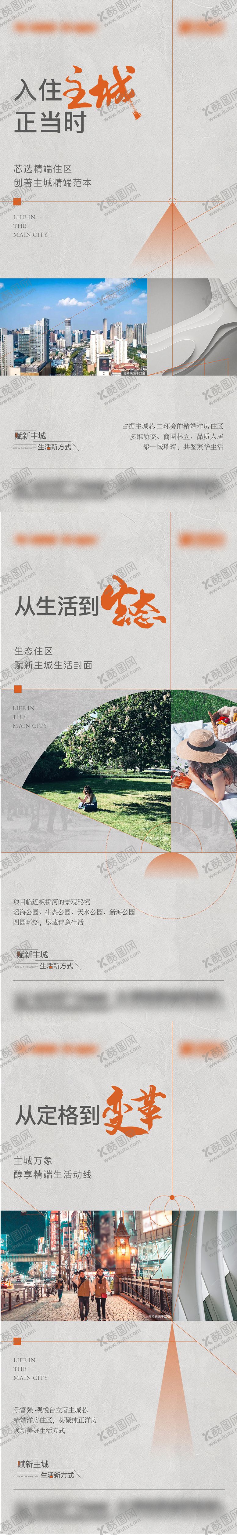 编号：13855008211551094508【酷图网】源文件下载-地产价值点系列海报