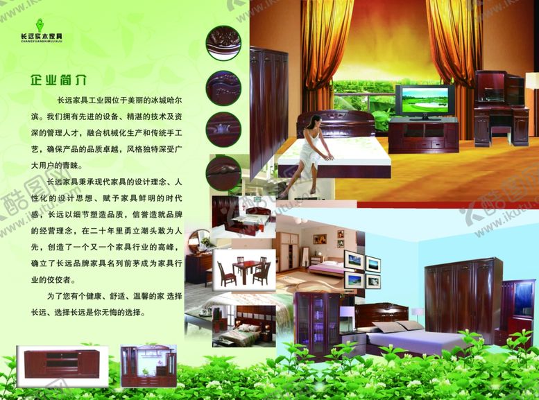 编号：25976810251052085780【酷图网】源文件下载-家具海报