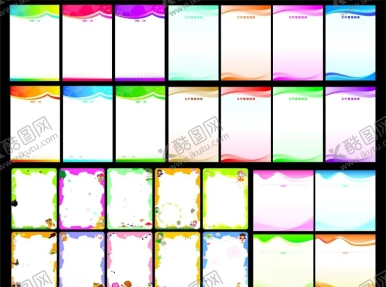 编号：65827909281301263299【酷图网】源文件下载-制度牌背景