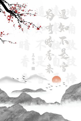梅花素材