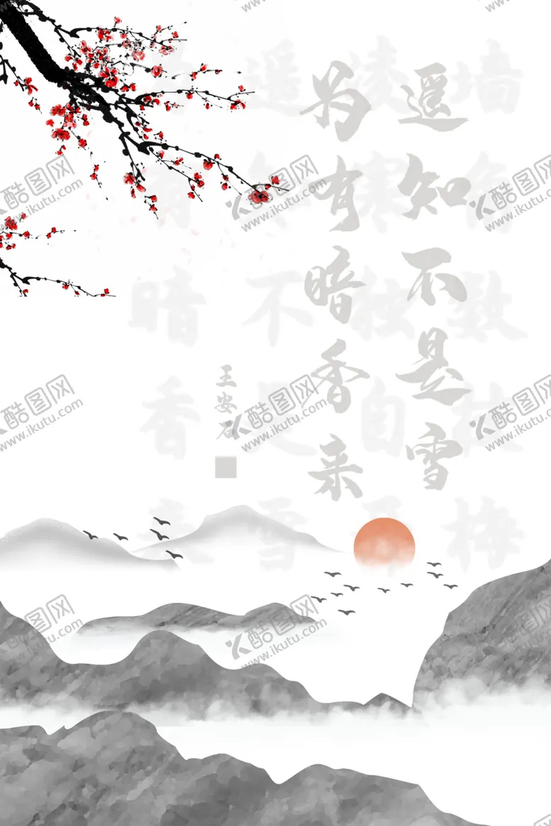 编号：51113506291033018208【酷图网】源文件下载-梅花素材