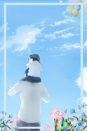 父亲节背景子吊旗
