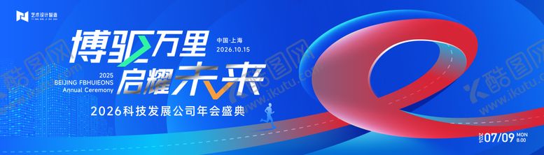 编号：46848207032206046734【酷图网】源文件下载-蓝色渐变高端科技互联网活动背景板kv