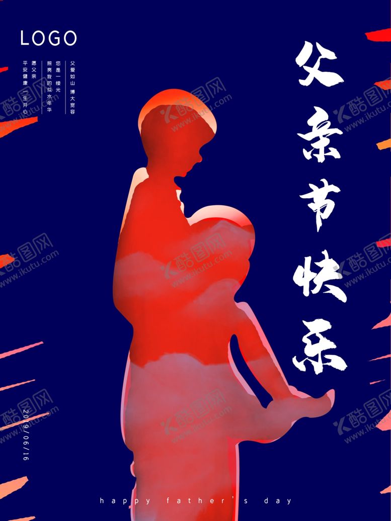 编号：62943709252316533268【酷图网】源文件下载-父亲节