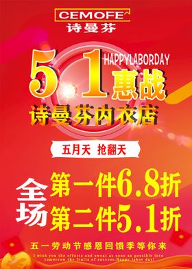 诗曼芬内衣51惠战