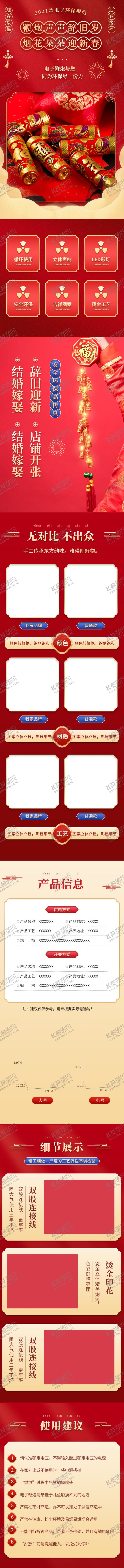 编号：96126604102218538098【酷图网】源文件下载-春节海报