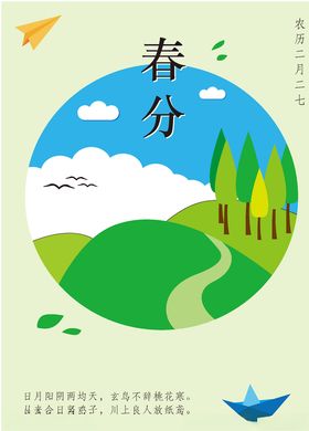 院落古风春意国风插画背景素材